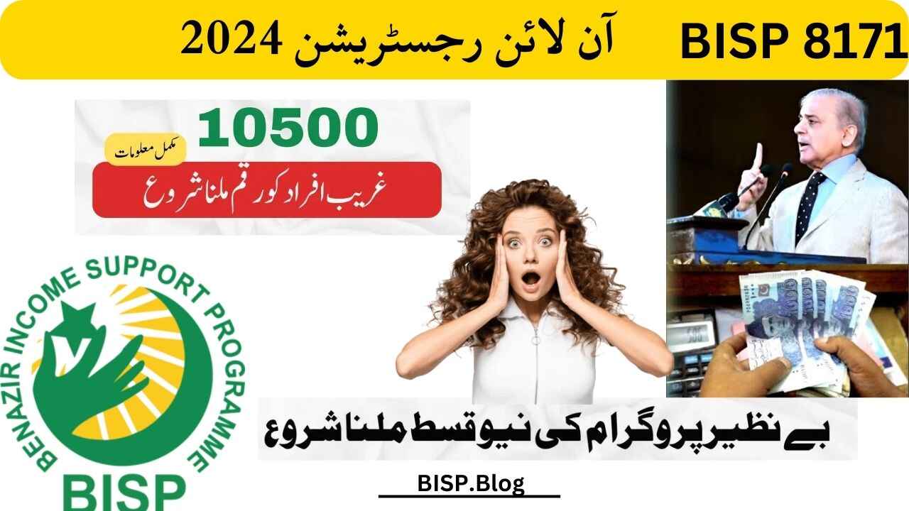 BISP 8171 online registration 2024