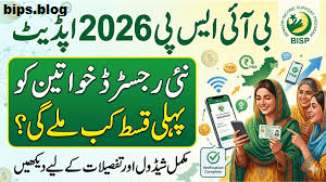 Latest Update 2026: BISP March Payment Schedule & Portal