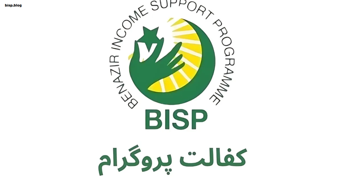 BISP Kafalat Online Registration Check 2026