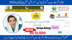 Online Registration BISP 2026 Online Apply