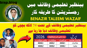 Bisp Taleemi Wazaif 2026 Registration Requirements