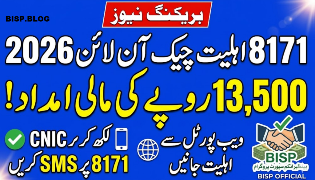 Bisp 8171 Complete Guide to Check CNIC & Eligibility
