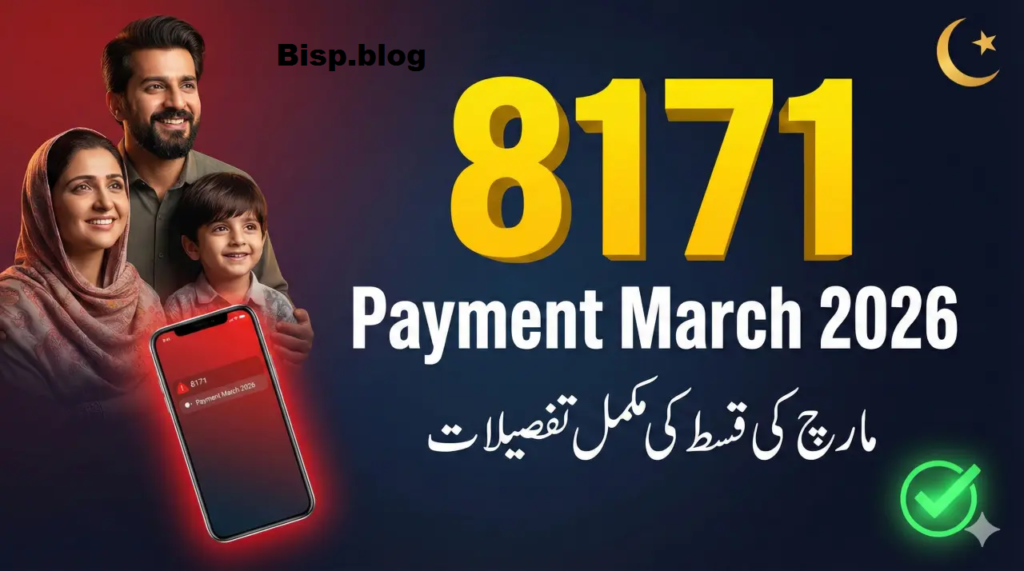 8171 Check Online CNIC 2026 Complete Guide for BISP