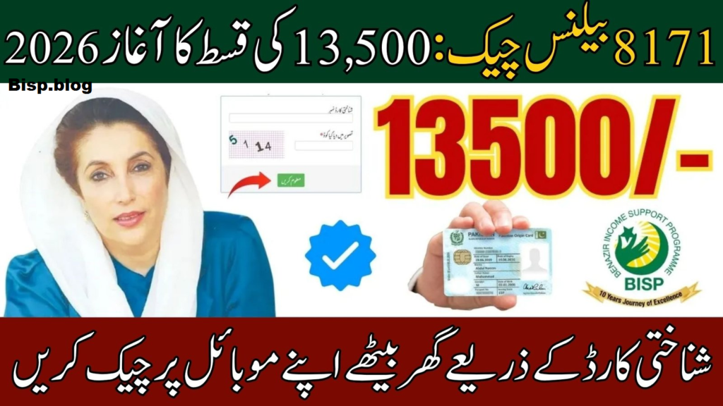 8171 Check Online Complete Guide 2026