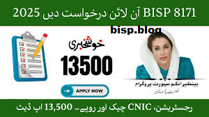 How To Apply For Bisp Through 8171 SMS Service