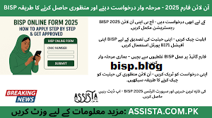 How To Apply For Bisp Through 8171 SMS Service