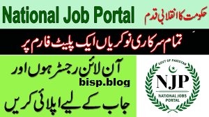National Job Portal Complete Guide for Pakistan