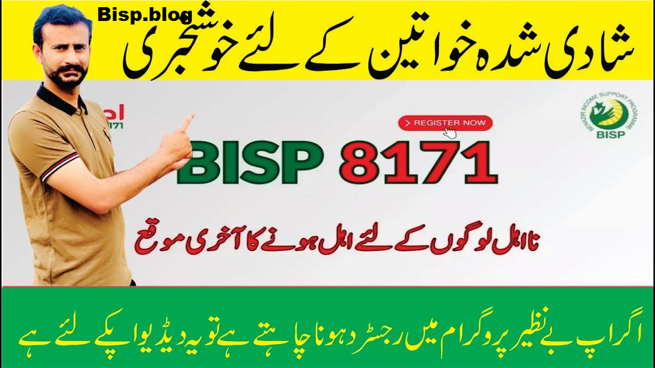 BISP 8171 Check Online Registration Complete Guide 2026